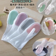 2gether Multifunctional Magic Brush Dishwashing Silicone Gloves