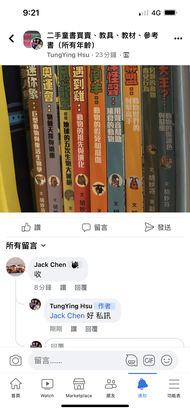 8-9成新 達克比辦案1-10