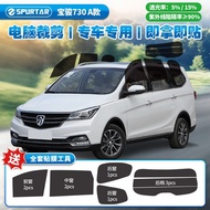 Film Car Window Wuling Hongguang All 2017 Suitable for 730 Van Baojun Special Model Sun Glass Film Z