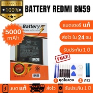 แบตเตอรี่ Xiaomi Redmi Note10 4g / Note 10 Pro / 10S (4G)  BN59  งานNova แท้ ประกัน1ปี แถมชุดไขควงพร้อม