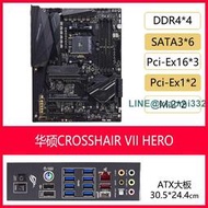 Asus華碩 CROSSHAIR VII HERO WIFI主板AM4玩家國度C7H支持5600X