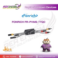 Fonrich FR-PVMS-TTCC อุปกรณ์ตัดไฟฉุกเฉินความปลอดภัยอัจฉริยะ (Rapid Shutdown)
