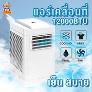 แอร์เคลื่อนที่ 18000BTU ระบบประหยัดไฟ SPL-9018 มีรีโมท ล้อสะดวกต่อการเคลื่อนย้าย เครื่องปรับอากาศ COMIDS