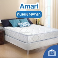 Home Best ที่นอนผ้าซาติน รุ่น Amari 5นิ้ว รุ่นประหยัด ที่นอนยางพาราไร้ขอบ ที่นอน ที่นอนนุ่มแน่น  3ฟุต 3.5ฟุต 5ฟุต 6ฟุต