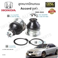 CB-6251 ลูกหมากปีกนกบน accord แอคคอร์ด งูเห่า ปี1998-2002 ต่อ1คู่ Brand cera