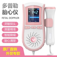 503 Fetal Heart Instrument Medical Fetal Heart Monitor Portable Household Dopler Ultrasonic Pregnant