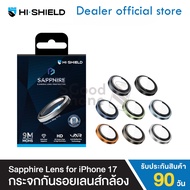 >Express Delivery Available< HiShield Sapphire lens Camera Glass Film For iPhone 17 Pro/17/Air/16/16