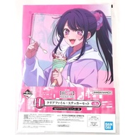 Official Hoshino Ai - Oshi no Ko - All The World's A Stage - Ichiban Kuji A4 File Anime Merch Japan 