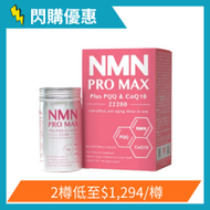 康活健 全效逆齡三合一 NMN PRO MAX Plus PQQ &amp; CoQ10 22200 60粒