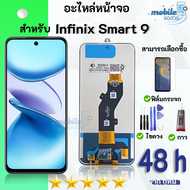 หน้าจอ infinix Smart 9 งานแท้ จอชุด จอแท้ จอ+ทัช Lcd Display อินฟินิกซ์ Smart9/X6532