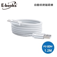 E-books XA46 Aluminum USB-A to C 60W Magnetic Charging Transmission Cable-1.2M