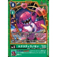 EX09 - Digimon Card - EX9-041