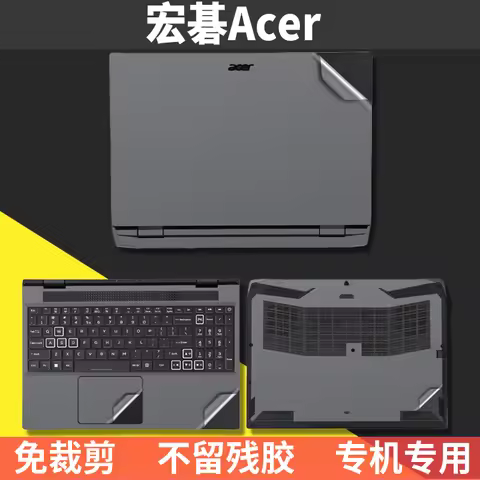 Full Body Laptop Vinyl Decal Cover Sticker Skin For Acer Nitro 5 17 AN517 AN517-42 AN517-55 AN517-52