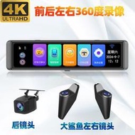 360度全景4錄行車記錄儀BSD盲區預警輔助系統ADAS流媒體2024新款