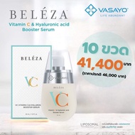 Beleza VC Serum เบเลซ่า VC เซรั่ม ผิวสว่าง ผิวชุ่มชื้น