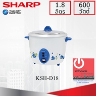 หม้อหุงข้าว Sharp 1.8 ลิตร รุ่น KSH-D18
