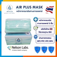 💥Air Mask(สีเขียว) ผลิตในไทยงานนุ่ม งานคุณภาพ มีอย. BFE99% VFE99% PFE99%💥AIR PLUS MASK หน้ากากอนามัยทางการแพทย์ หนา 3 ชั้น 1 กล่อง (50ชิ้น)