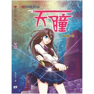 [Special Edition~Malaysia Strange Story Novel] Jiayang • Tiantong/Huang Xiu Robbery •/Kisah Seram