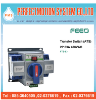 FEEO 2P ATS สวิชท์สลับแหล่งจ่ายไฟอัตโนมัติ 63A รุ่น FTS-63A-2P 400V