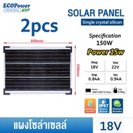 แผงโซล่าเซลล์ 12V/18V 150W-500W solar panel แผ่นโซล่าเซลล์ แผงไฟโซล่าเซลล์ แผงพลังงานแสงอาทิตย์ โซล่