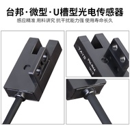 Slot Type Photoelectric Switch Sensor PM-K44 Small Photoelectric Sensor Switch PM-T44/L44/Y44/F44/R4