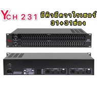 YCH EQ 231 Sound Recording Device Frequency Cutting Equalizer 31 + 31 Brand Adjustment (YCH EQ-231)