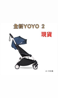 【清貨優惠】Babyzen YOYO2 輕便嬰兒車｜1年保養｜9色任選｜YOYO BB車｜