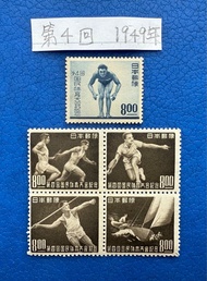 日本郵票   第四屆國民體育大會紀念郵票1949年