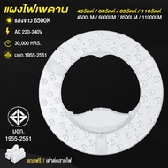 Led Ceiling Light Panel 45w/60w/85w/110w White Lamp Magnet
