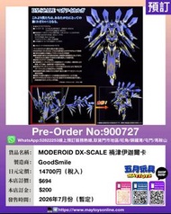 [預訂]~GOODSMILE MODEROID DX-SCALE 禍津伊迦爾卡 (900727)[4580828667679]只須先付訂金 貨到才須付餘下金額 (預計2026年7月到貨)