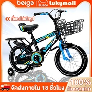 Beige Children's Bicycle 12 Inches 14 16 18 2-5 With Wheels