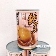 South Africa Abalone In Brown Sauce Can Gold The Card South Africa Braised Abalone