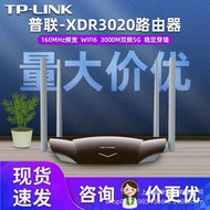 二手TP-LINK WiFi6千兆無線XDR3020 AX3000 雙頻5G高速路由器家用