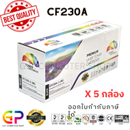 Color Box / HP / CF230A / 30A / หมึกเลเซอร์เทียบเท่า / M203dn / M203dw / M227fdn / M227fdw / M227sdn