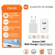 Xiaomi 67W Charging Combo (Type-A) กำลังไฟฟ้าเอาต์พุตสูงสุด 67W | มีสายชาร์จให้ | USB-A เป็น Type-C