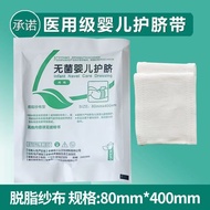 Hill Sterilization Sterilization Baby Umbilical Cord Disposable Medical Pure Cotton Gauze Umbilical 