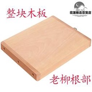 根部老柳木菜板實木整木面板砧板刀板案板家用切菜板勝過鐵木