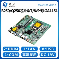 แผงวงจรหลัก B250 Mini ITX 4K มีแผงวงจรคอมพิวเตอร์ LGA1151พิน6/7/8/9แผงวงจรอุตสาหกรรมควบคุมโดเมนแบบคร
