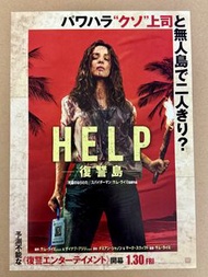 [現貨] 《腦細天劫 Send Help》🇯🇵日本電影B5宣傳單張 DM 海報 Rachel McAdams Dylan O’Brien
