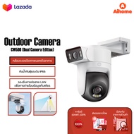 [Chinese Version] Xiaomi Mijia Outdoor Camera CW500/C500/4 (Dual Camera Edition) กล้องวงจรปิดไร้สาย 