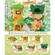 [READY STOCK] Rilakkuma Treehouse Forest Enchanting Blind Box Figurine Korilakkuma San-X Re-ment rem