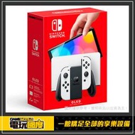 【OLED 新版】任天堂 NS 主機 白色手把 套餐組 / 台灣代理公司貨 Nintendo Switch