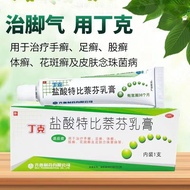 Dink Terbinafine Hydrochloride Athlete's Foot Ointment Hand Foot Tinea Ointment Fungus Antipruritic