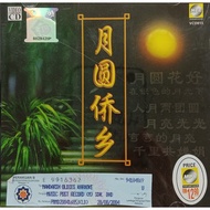 Mandarin Oldies Yue Yuan Qiao Xiang 月圆侨乡 VCD