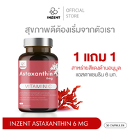 **1แถม1** Astaxanthin 6 mg. INZENT แอสต้าแซนทีน สาหร่ายแดง ต้านอนุมูลแอสตาแซนธิน  (30 แคปซูล)