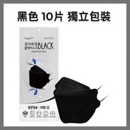 Clapiel - 韓國 KF94 3D立體成人口罩 (黑色 10隻) 獨立包裝 Code:2