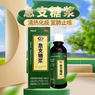 Taiji acute branch syrup 120ml * 1 Bottle/Box Taiji acute branch Taiji acute branch syrup 120ml * 12