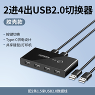 Green Alliance Printer Sharing USB Multi-Interface KVM Switch 4 Port Mouse Keyboard Sharing Display