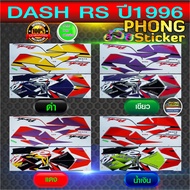 DASH RS Sticker Year 96 96 (Beautiful Color Bright Color) Is Not Distorted)