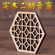 Erhu Sound Window Erhu Accessories Solid Wood Erhu Sound Window Oval Erhu Sound Window Round Erhu So
